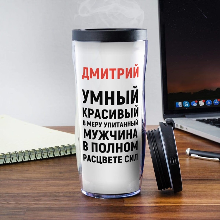 Термостакан со своим дизайном