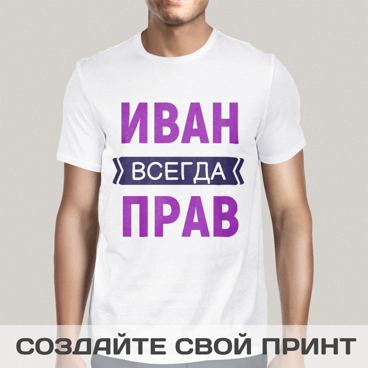 Именная футболка с принтом