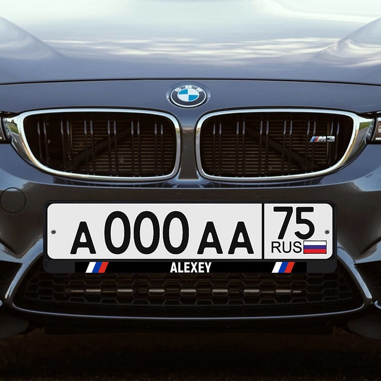 Именная авторамка для номера