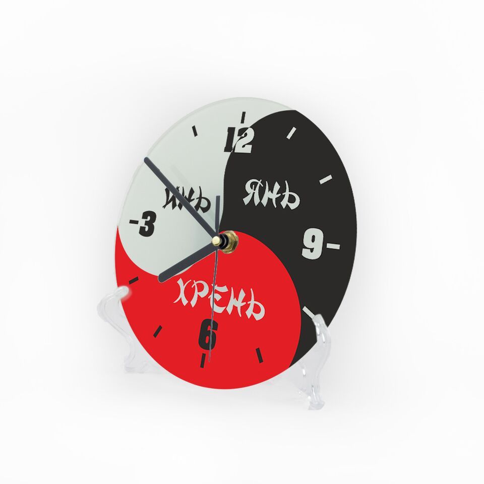 Прикольные настенные часы. Прикольные часы. Часы инь янь хрень. Часы настенные "инь янь хрень". Настенные часы 'инь'.