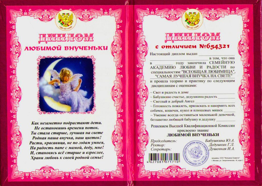 Наследство от бабушки внучке. Может ли внук претендовать на наследство бабушки при живом отце. Страхи пожилых людей. Может ли внук претендовать на наследство бабушки. Вступление в наследство дочери.