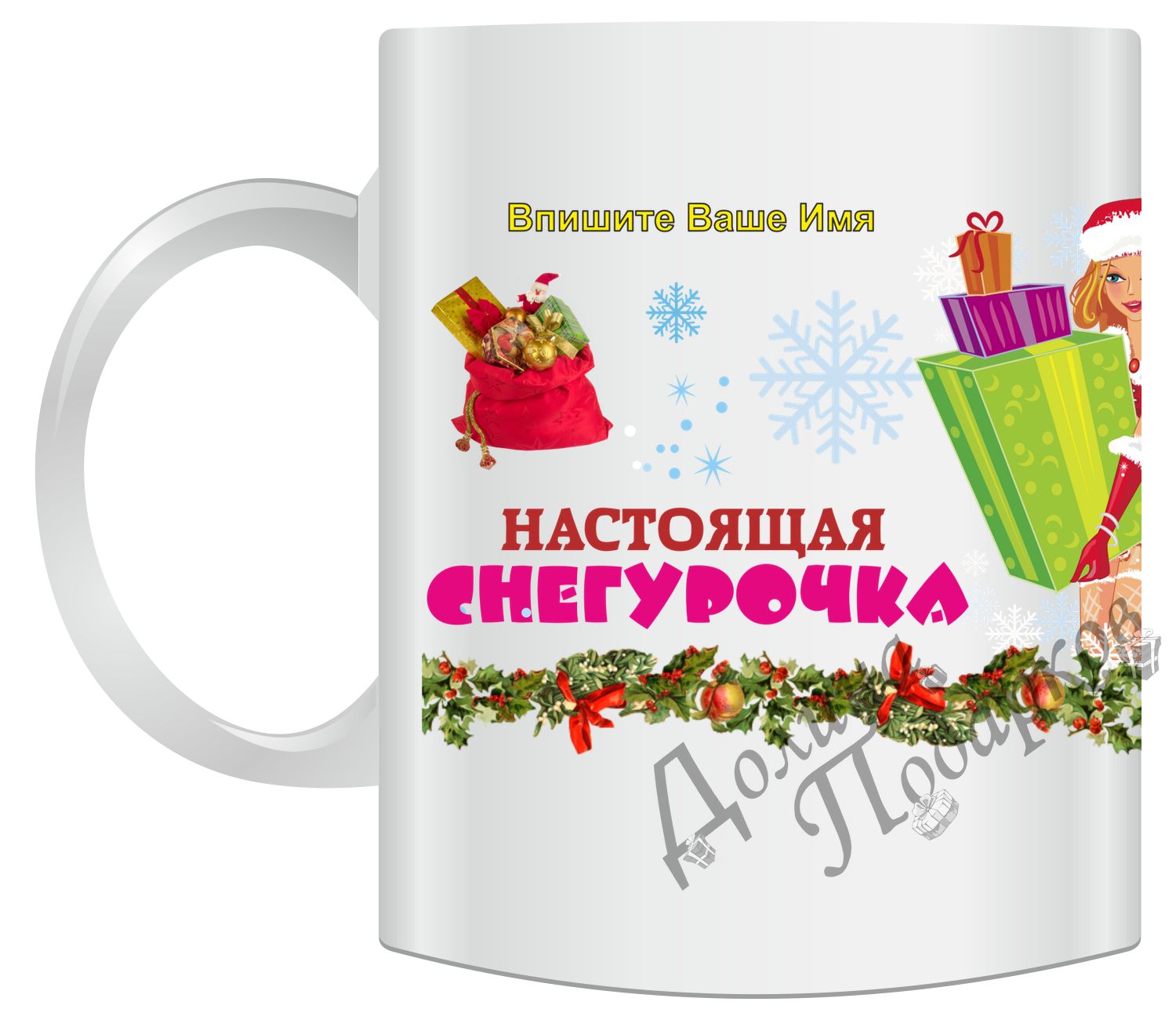 Новогодний Подарочный Набор Для Девушки