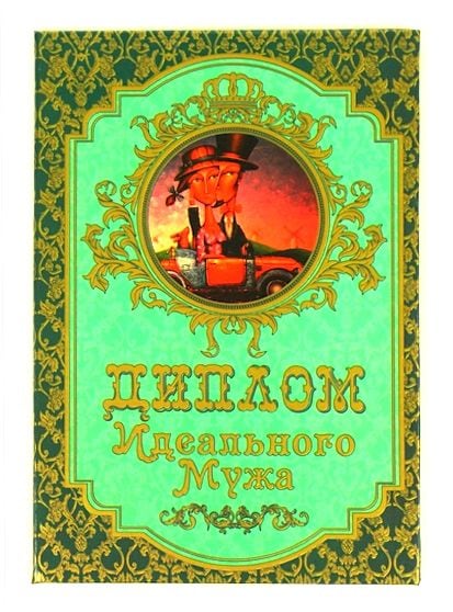 Идеального