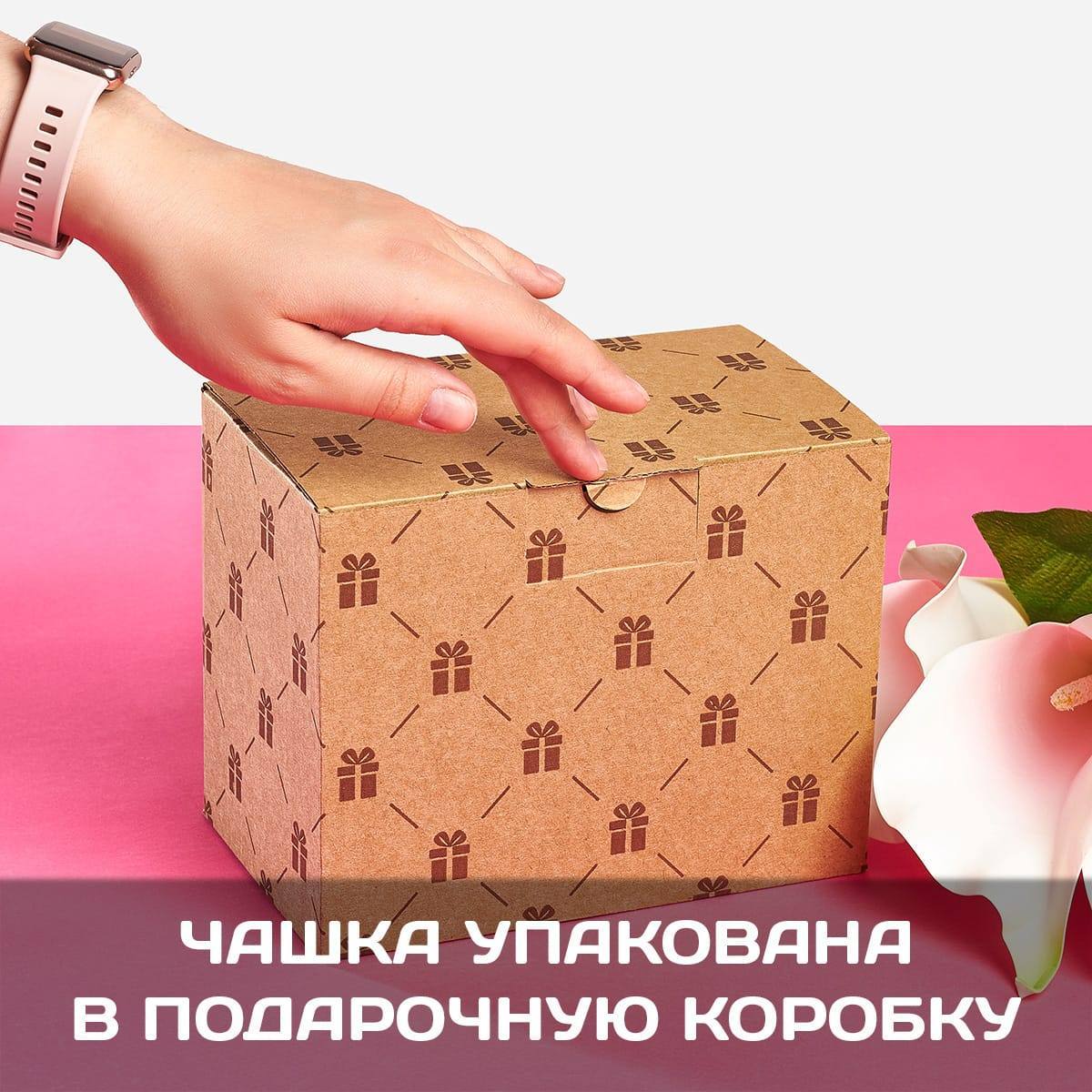 Чайная пара Именная