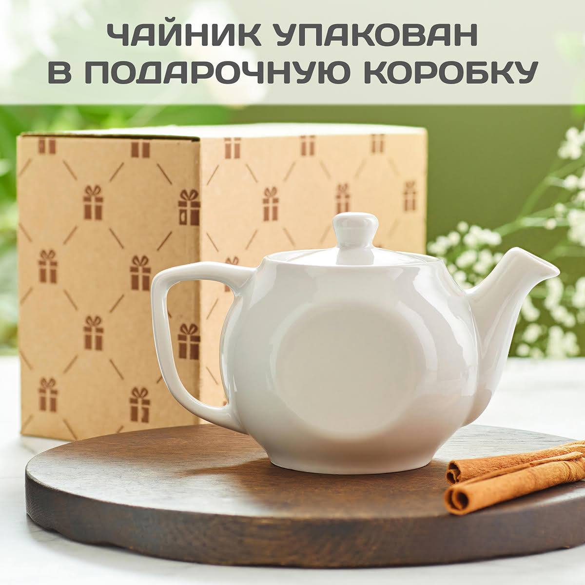 Заварочный чайник «С праздником 8 марта»