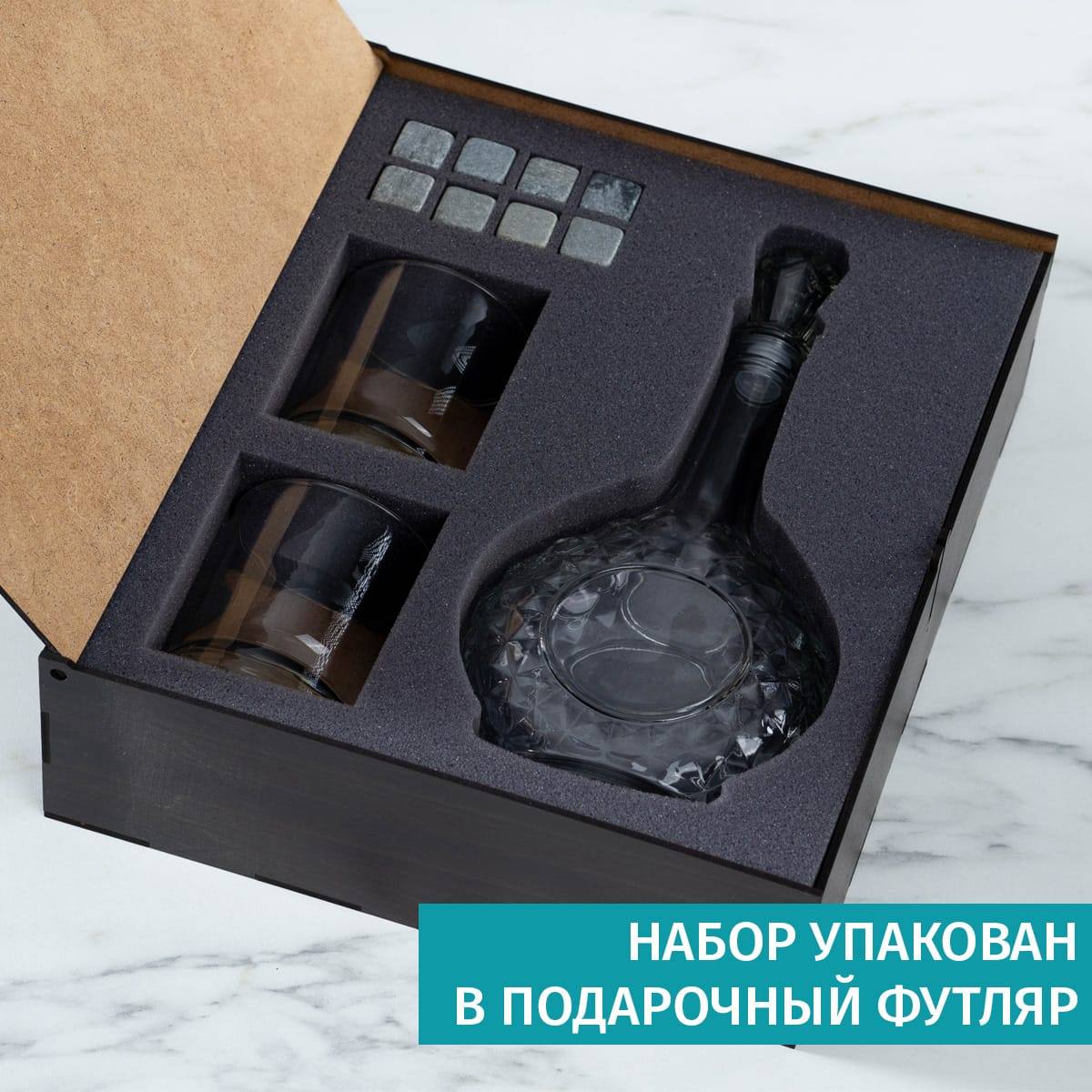 Набор Алмаз с гравировкой