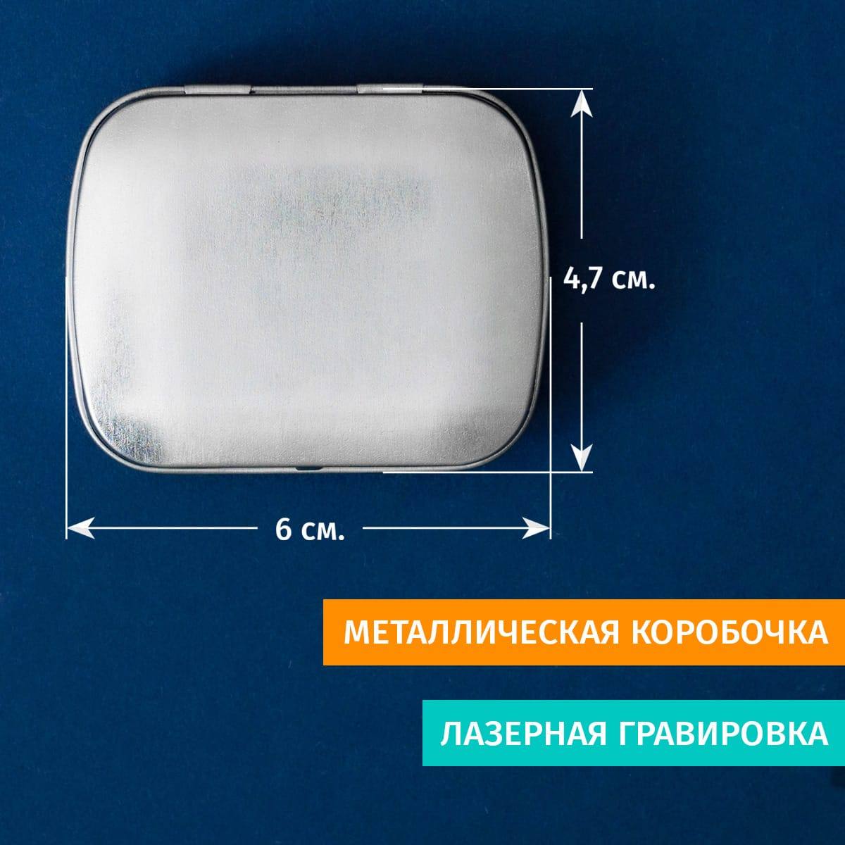 Мятные драже Для гениальных идей