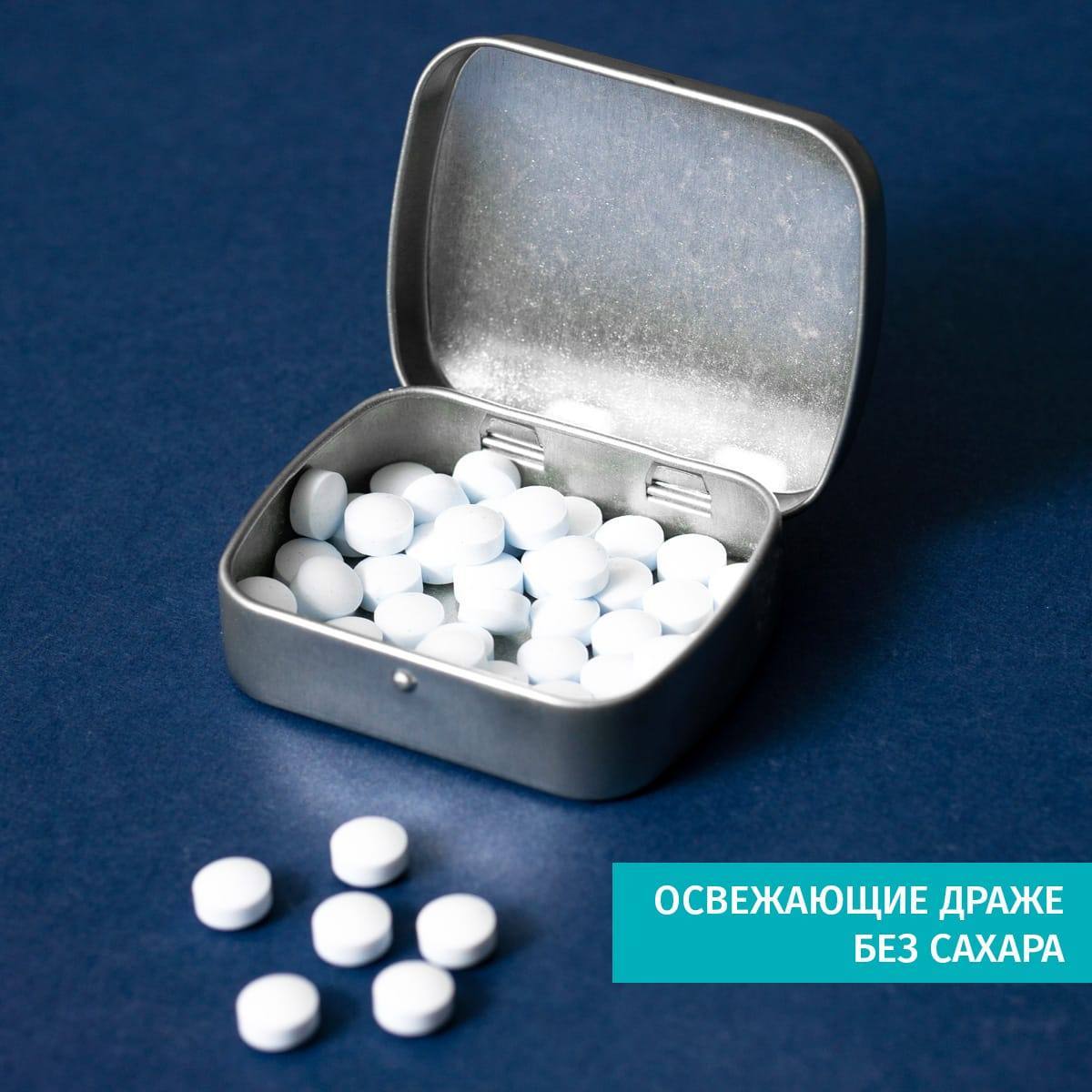 Мятные драже Для гениальных идей