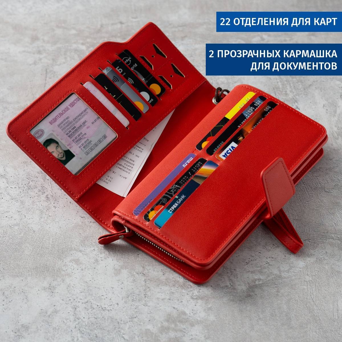 Именной кошелек-портмоне Скарлет