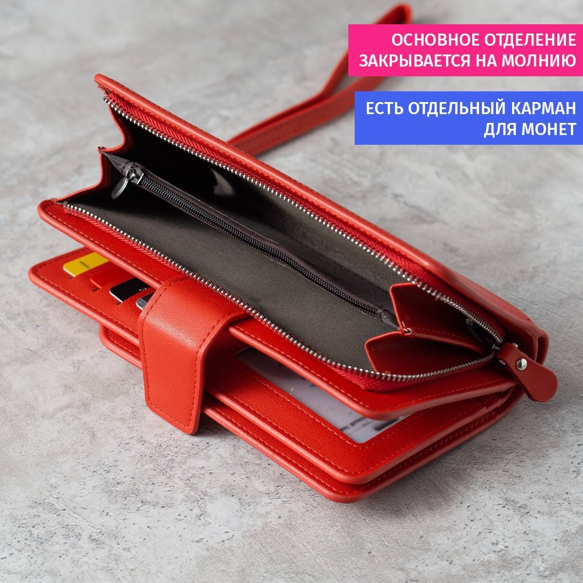 Именной кошелек-портмоне Скарлет