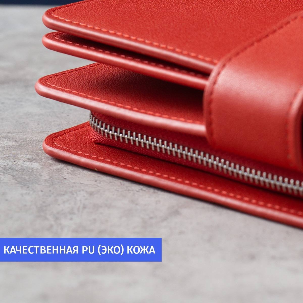 Именной кошелек-портмоне Скарлет