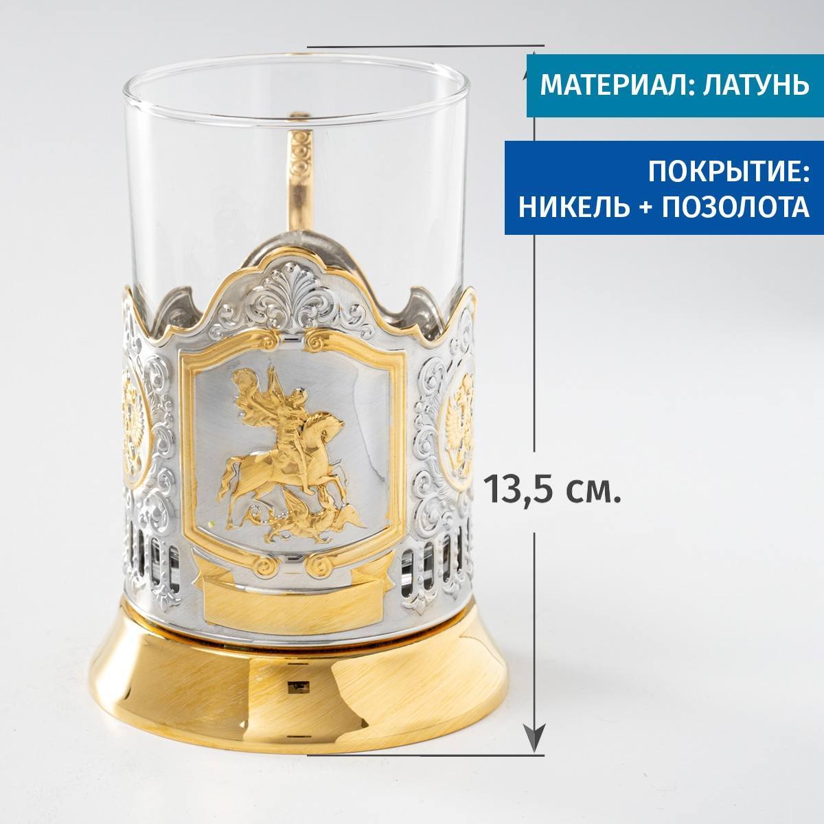 Подстаканник (позолота) Москва в подарочной коробке