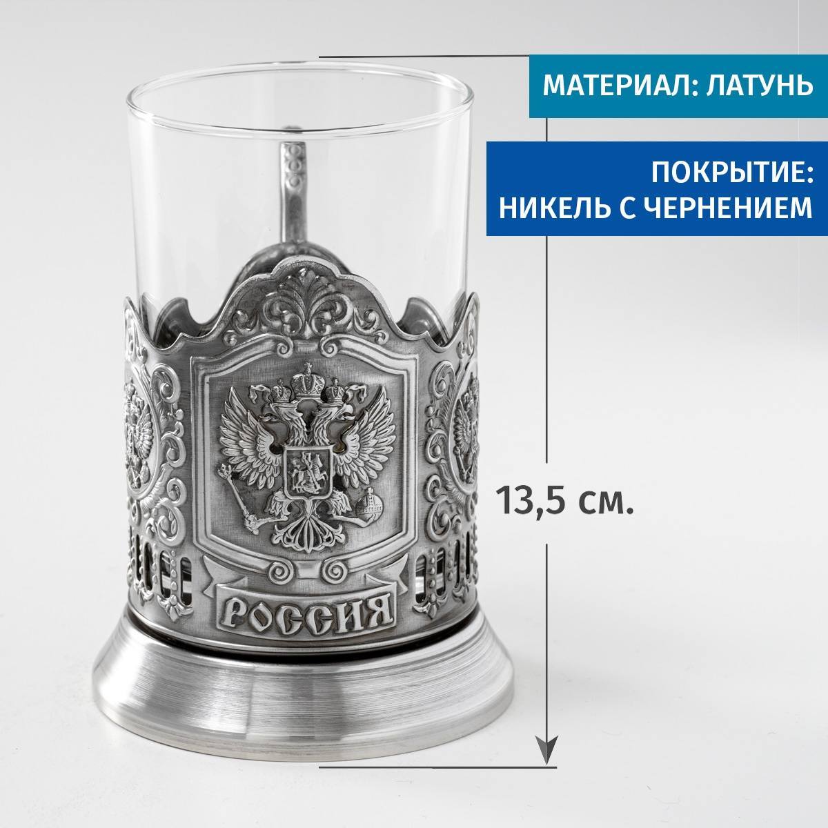 Комплект подстаканников Гербовый в подарочной коробке