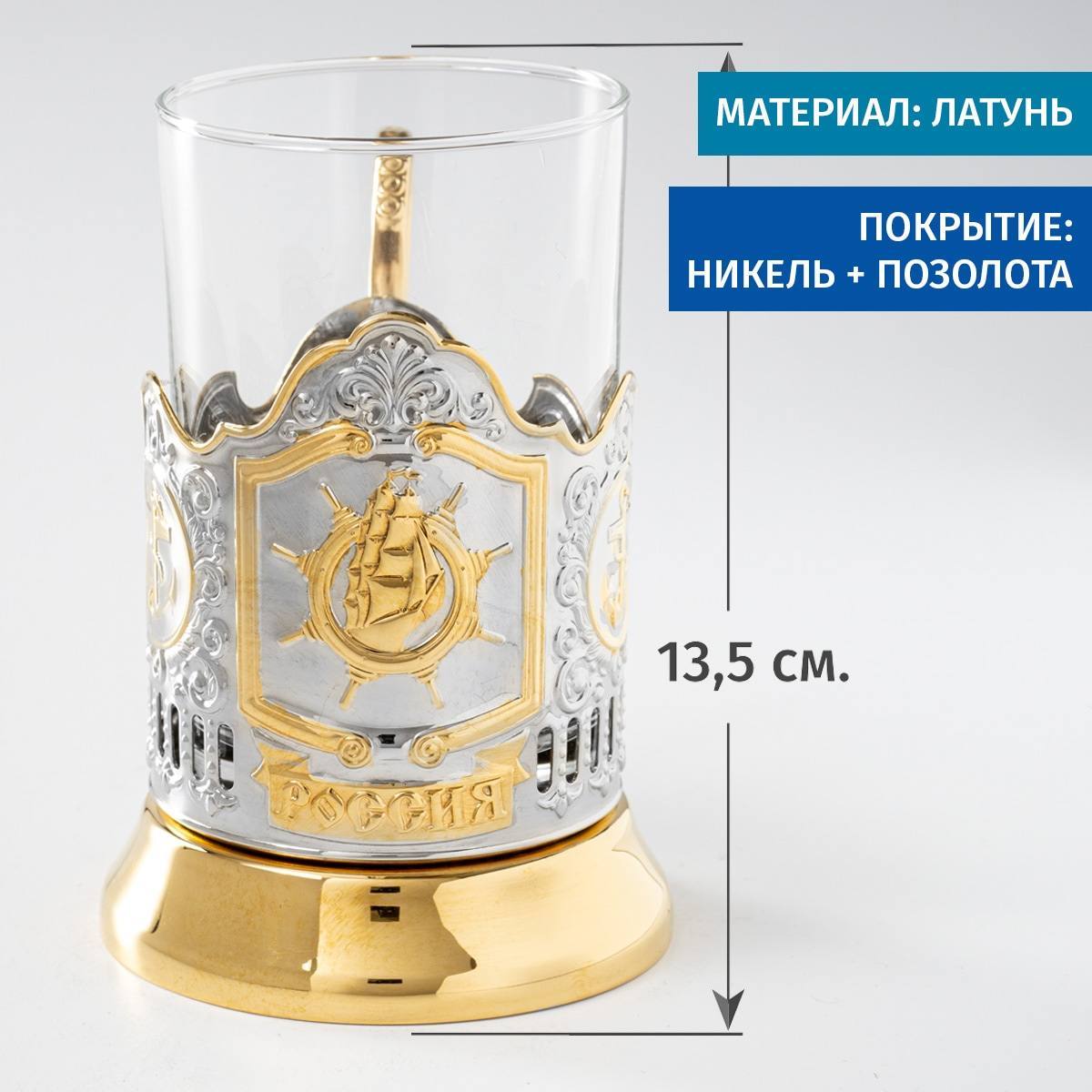 Комплект позолоченных подстаканников Морской