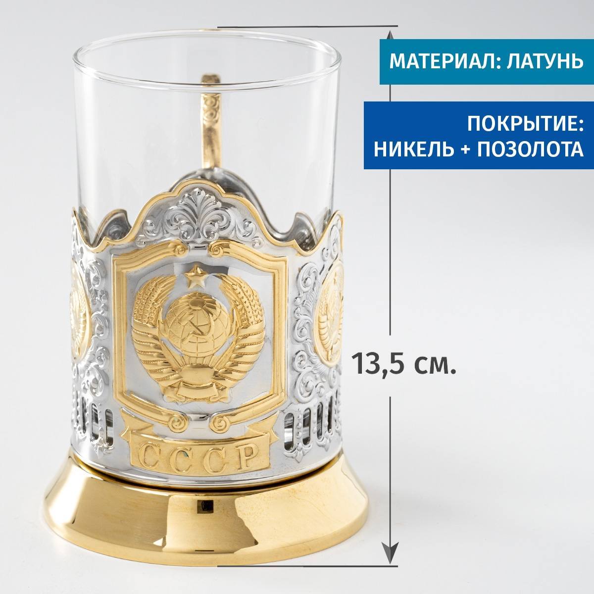 Комплект позолоченных подстаканников Гербовый СССР
