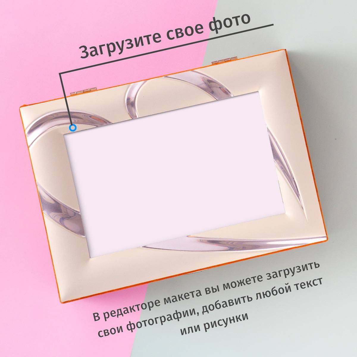 Шкатулка для аксессуаров Милан с вашим фото