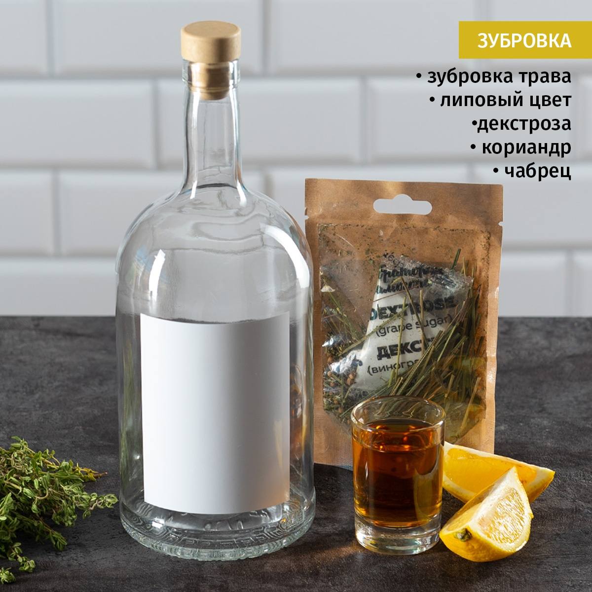 Большой набор для настойки Авторская