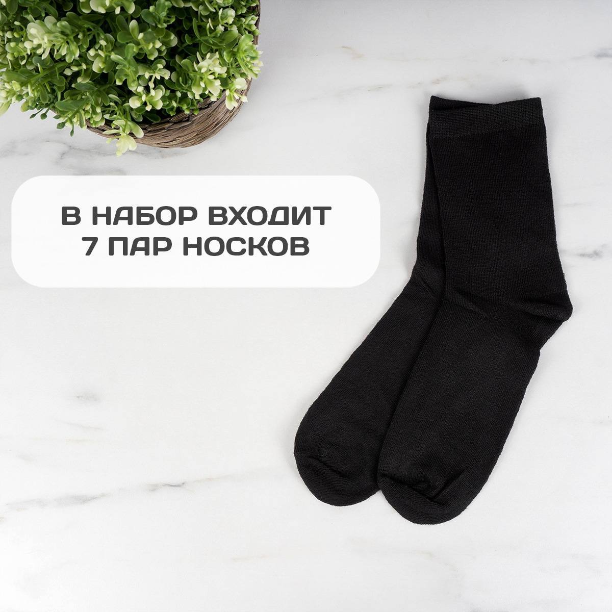 Набор носков Двадцать третье февраля именной