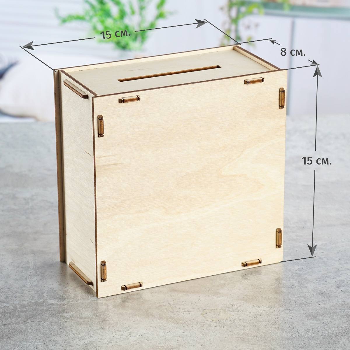 Деревянная копилка На мечту