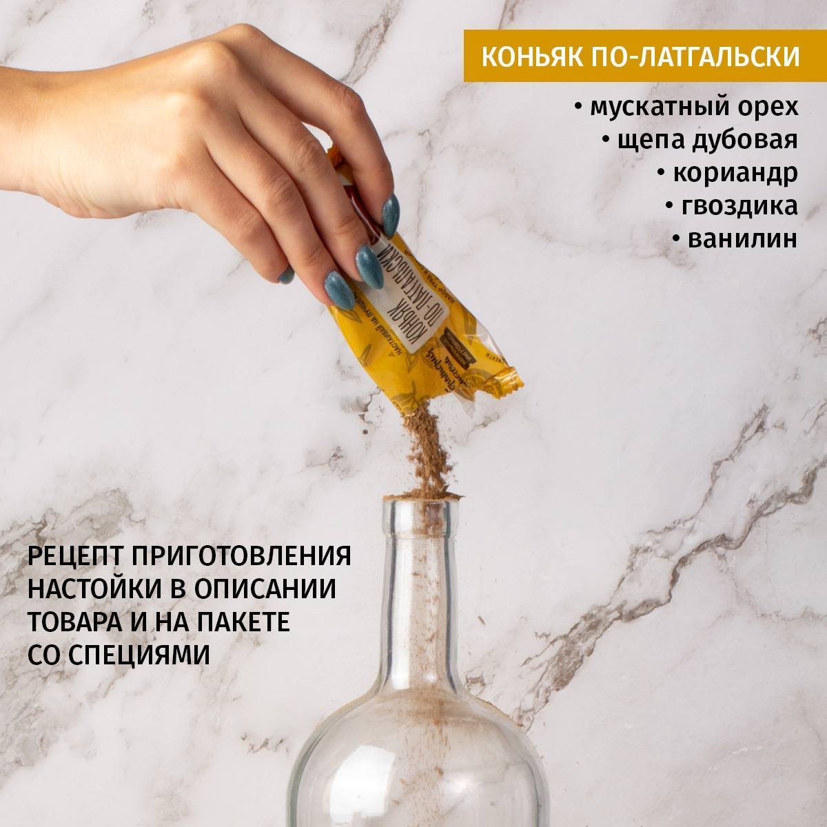 Набор для настойки в тубусе Для крепкого здоровья