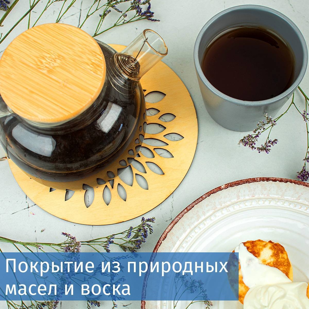 Набор подставок под горячее Арбор