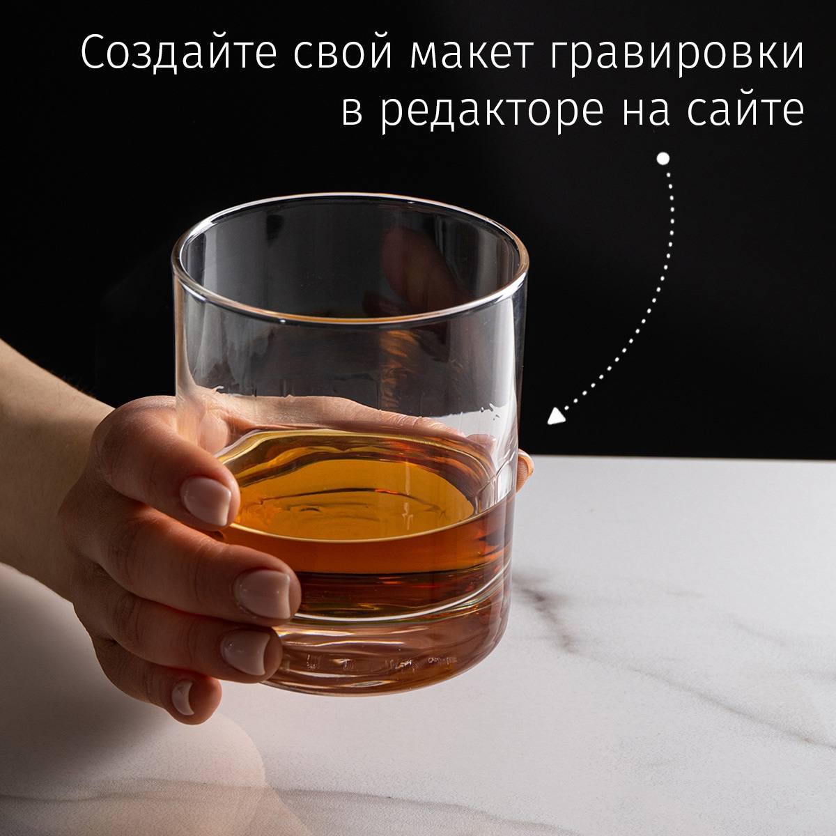 Бокал для виски в  футляре Будь счастлив