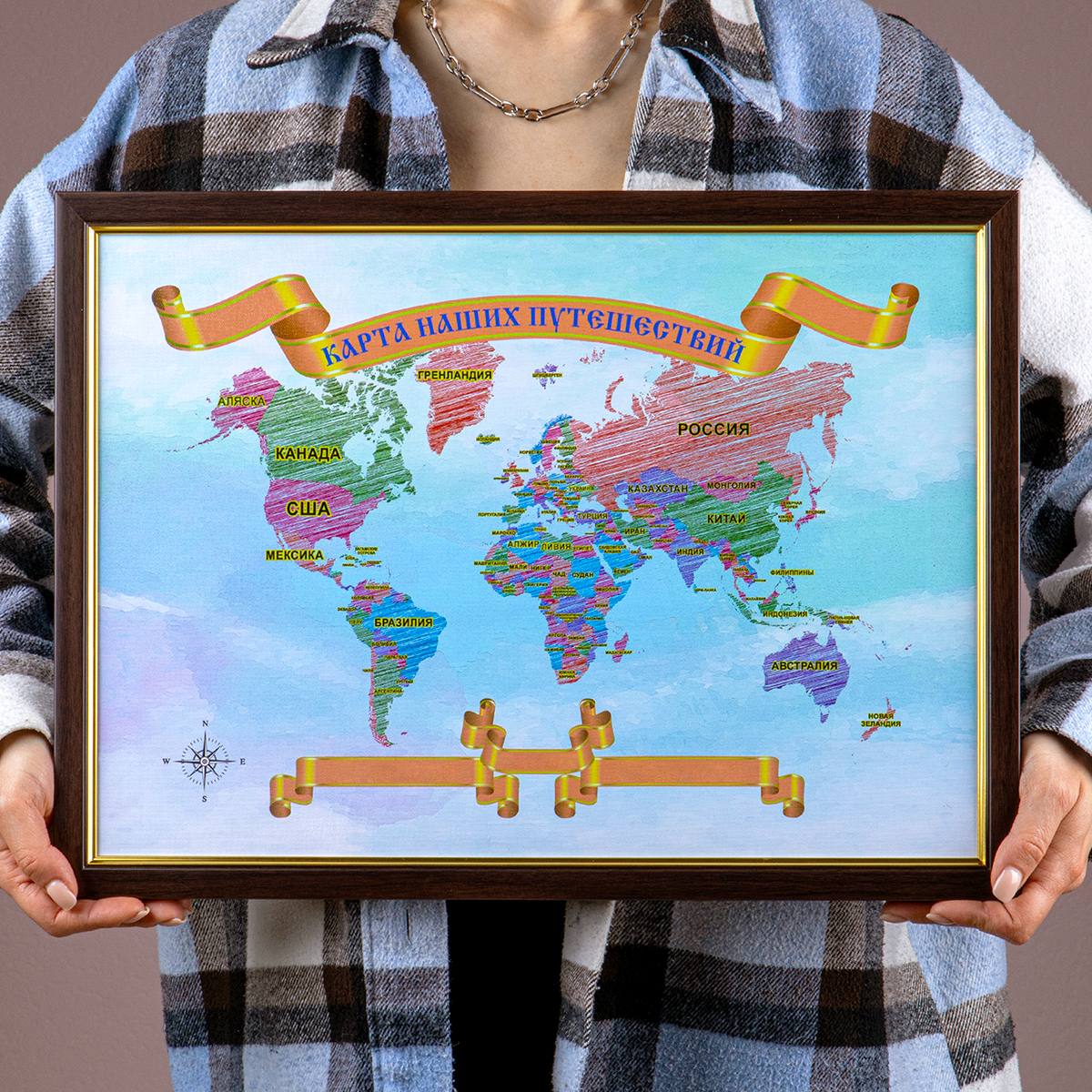 Именная карта наших путешествий в раме из багета