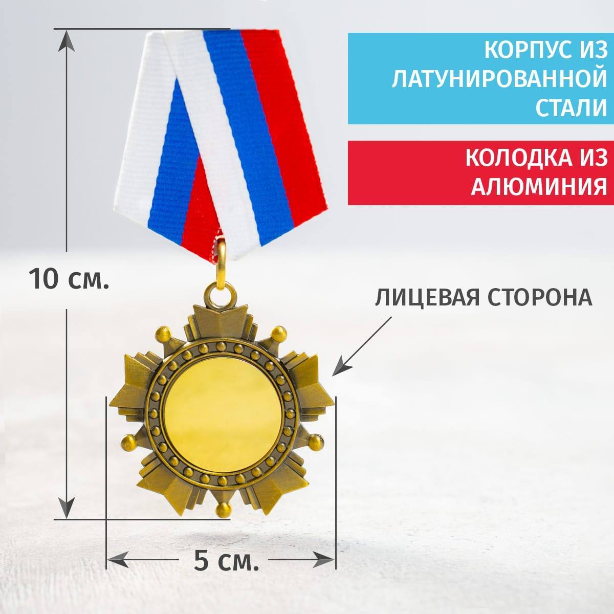 Орден и удостоверение с индивидуальным дизайном (рукописный бланк)