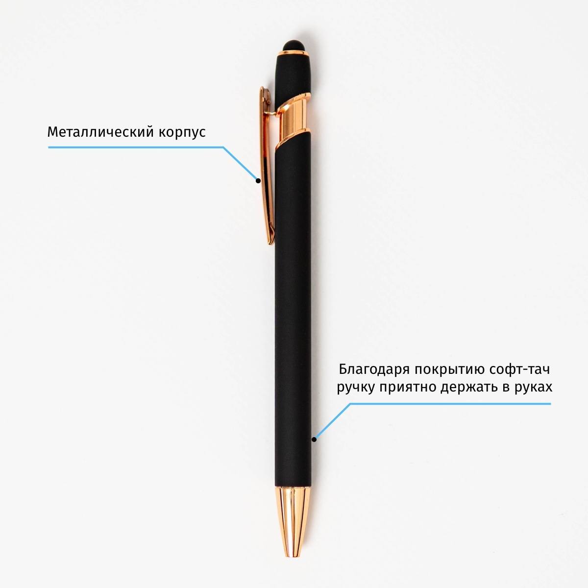 Набор ручек-стилус Альфа Защитнику Отечества