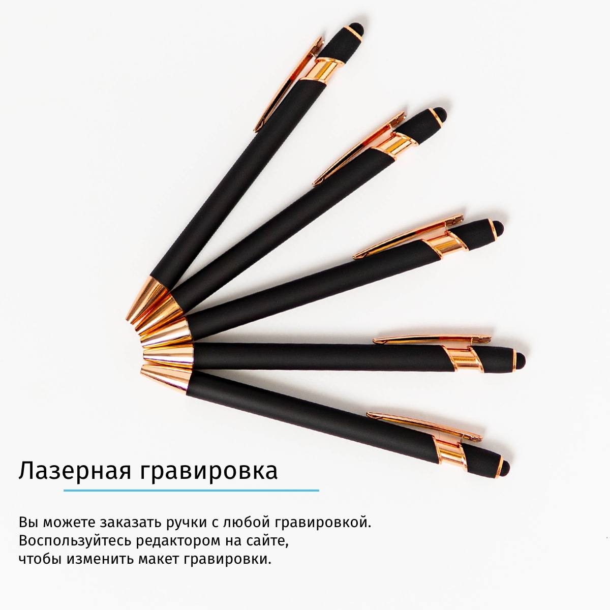 Набор ручек-стилус Альфа Защитнику Отечества