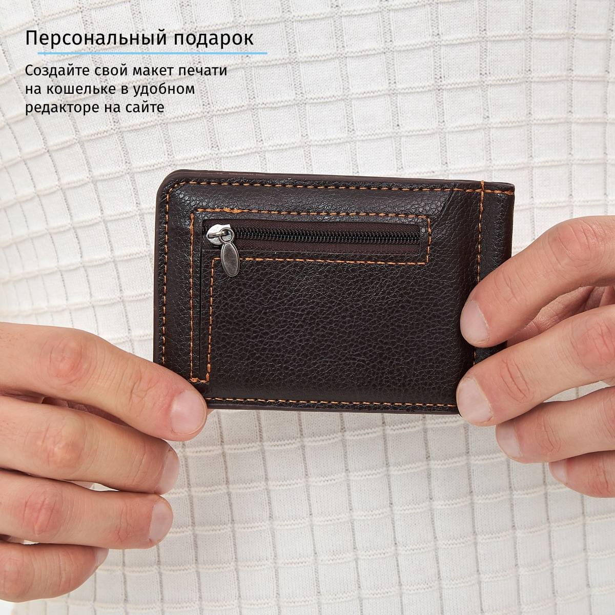 Именной зажим для денег