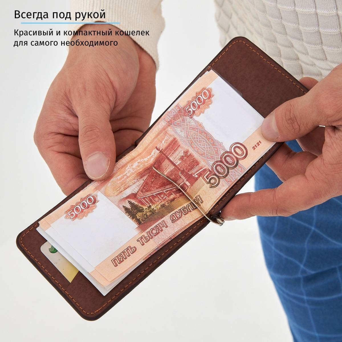 Именной зажим для денег