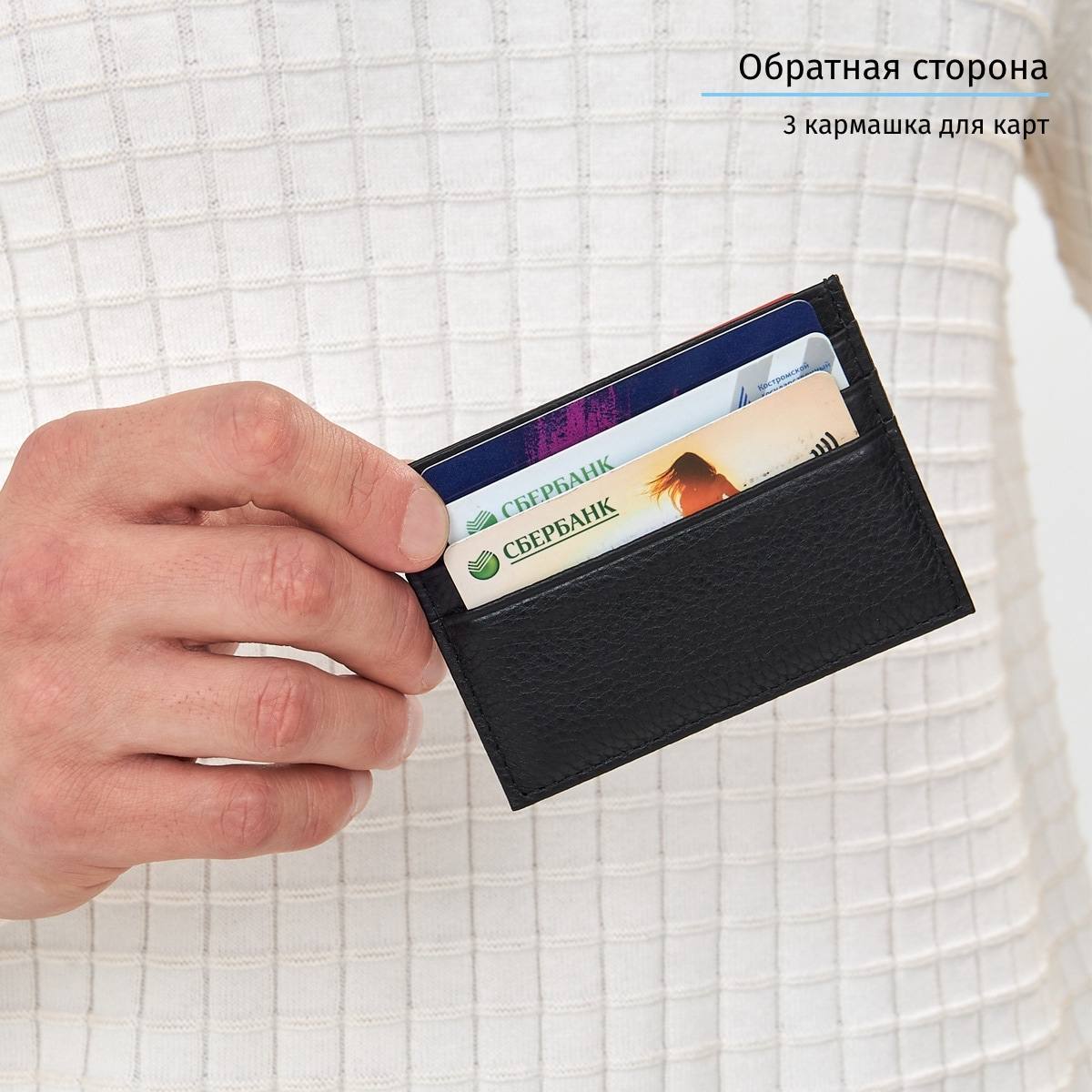 Именной картхолдер