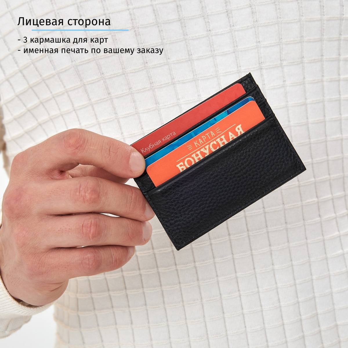 Именной картхолдер