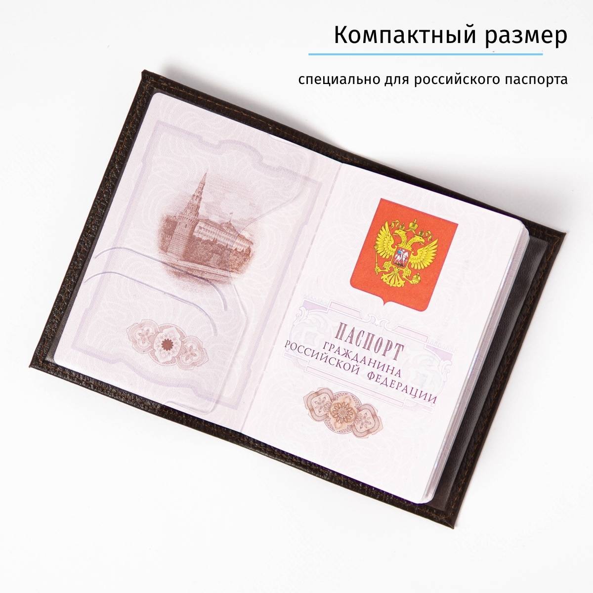 Обложка для паспорта Гербовая кожа