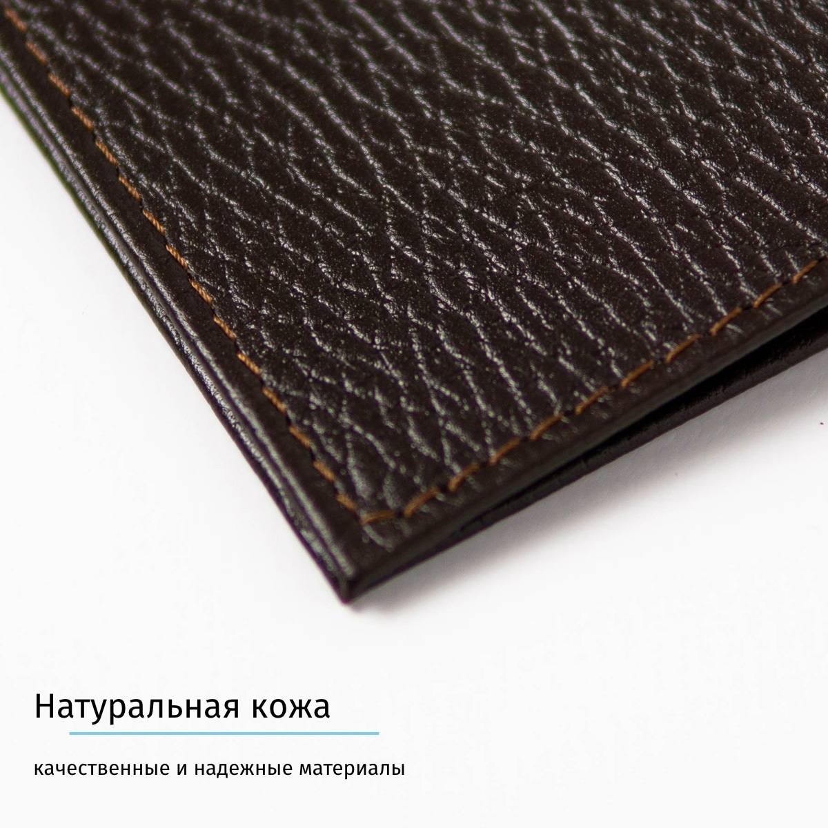 Обложка для паспорта Гербовая кожа