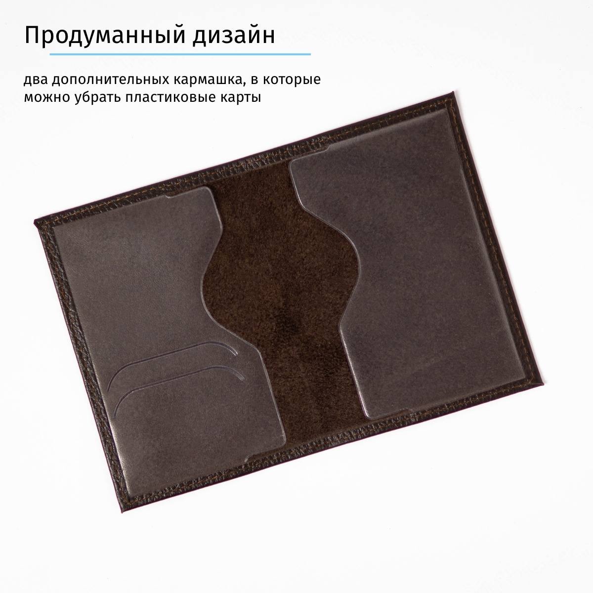 Обложка для паспорта Гербовая кожа