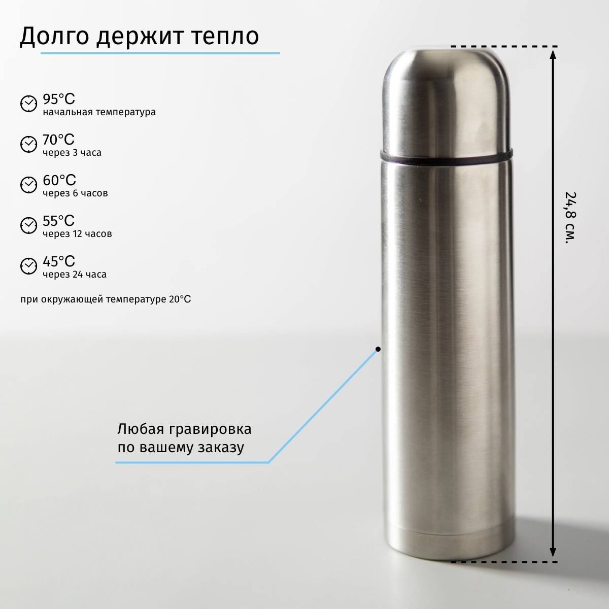 Термос С Новым Годом серебристый