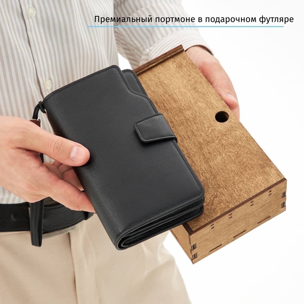 Именное портмоне Будь счастлив в футляре с гравировкой