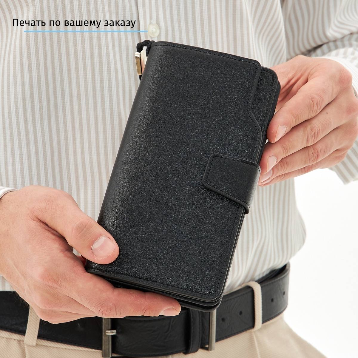 Именное портмоне Будь счастлив в футляре с гравировкой