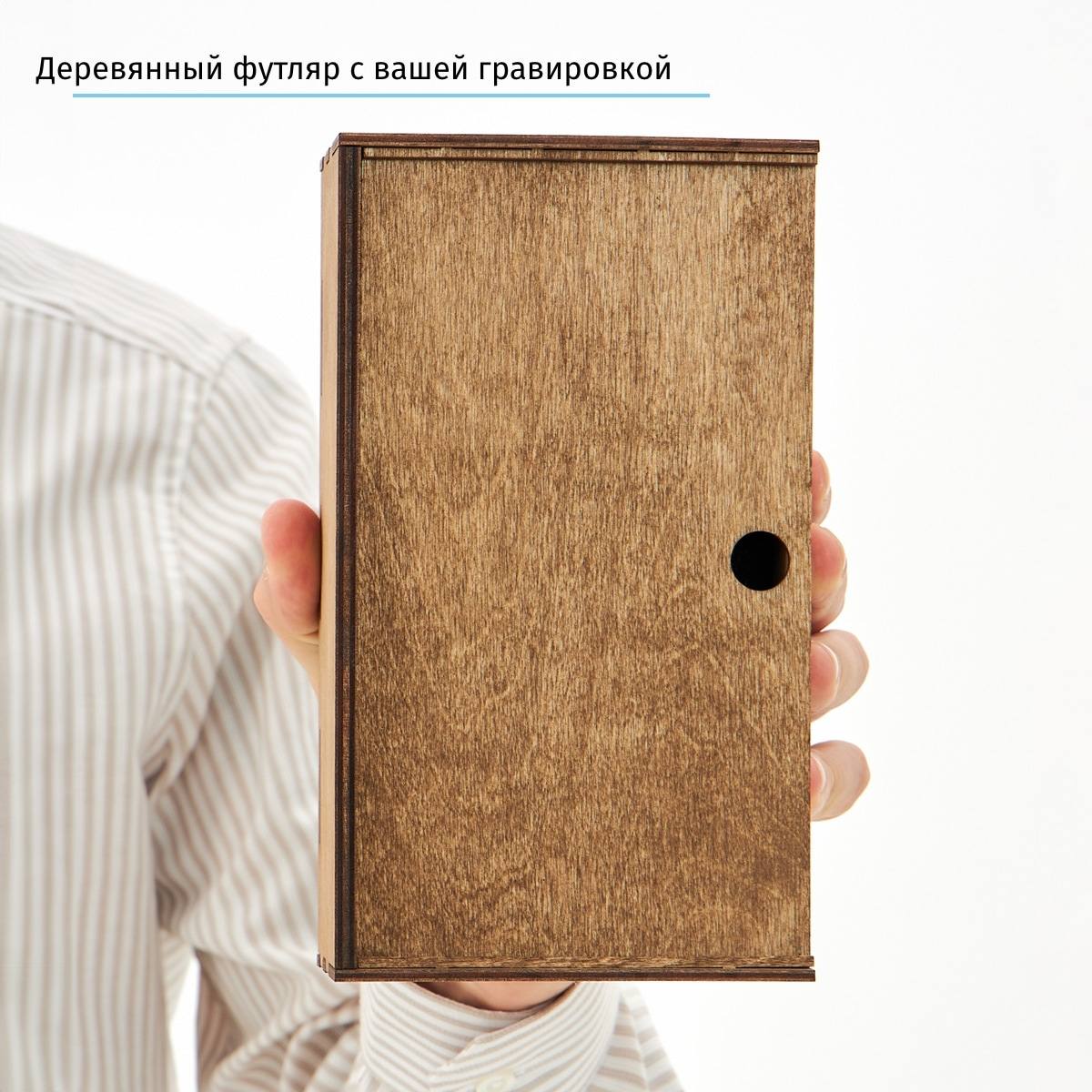 Именное портмоне Будь счастлив в футляре с гравировкой