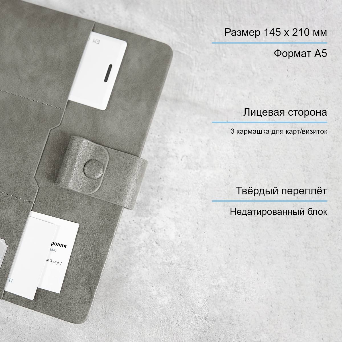 Ежедневник с ручкой Грей с вашей гравировкой