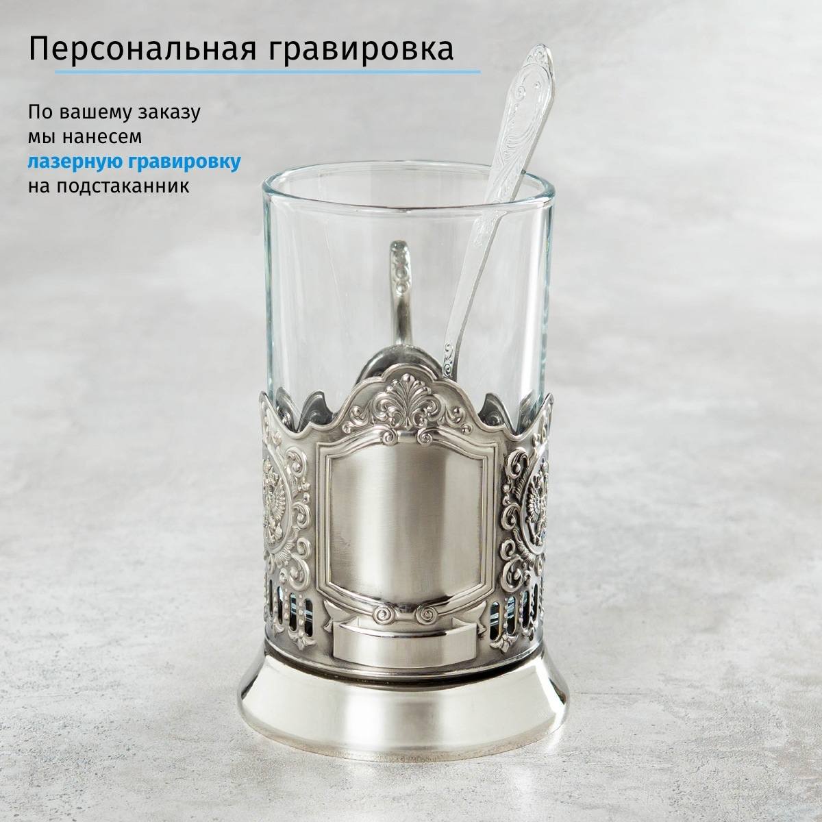 Чернёный подстаканник в футляре Глава Семьи