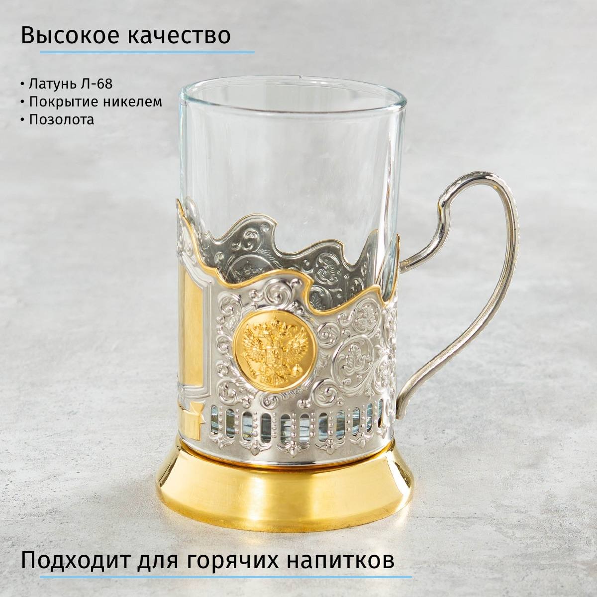 Позолоченный подстаканник с именной гравировкой в деревянном футляре