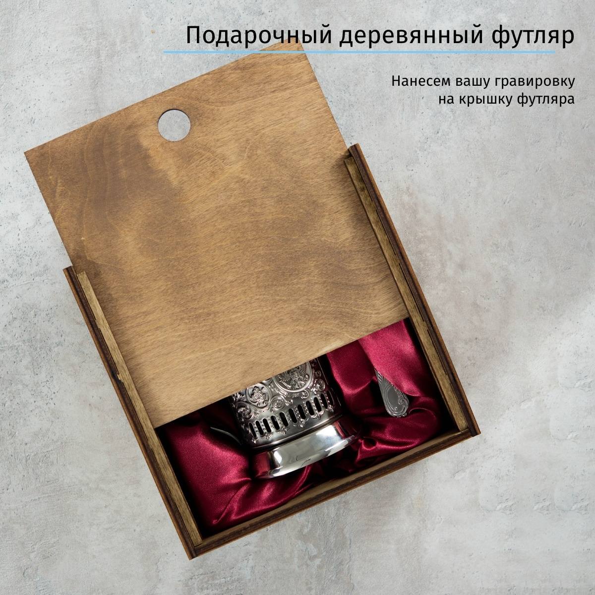 Чернёный подстаканник в футляре Глава Семьи