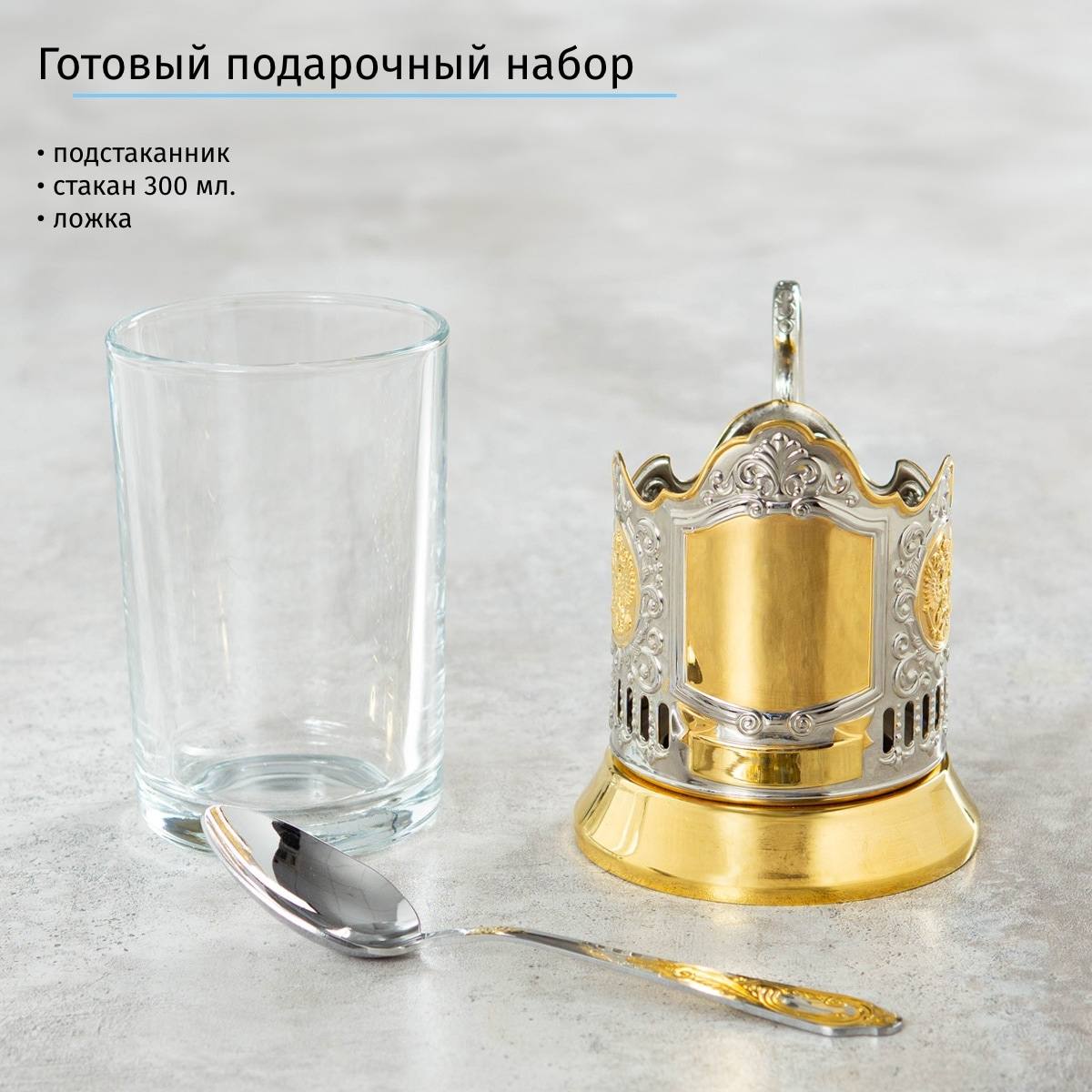 Позолоченный подстаканник с именной гравировкой в деревянном футляре