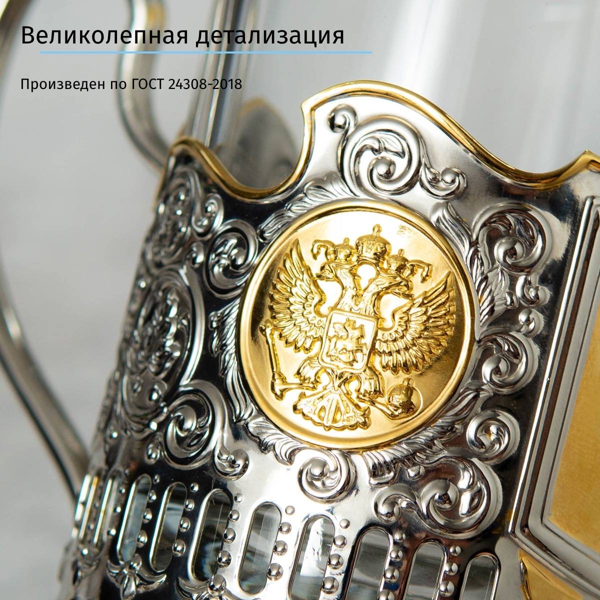 Позолоченный подстаканник с именной гравировкой в деревянном футляре