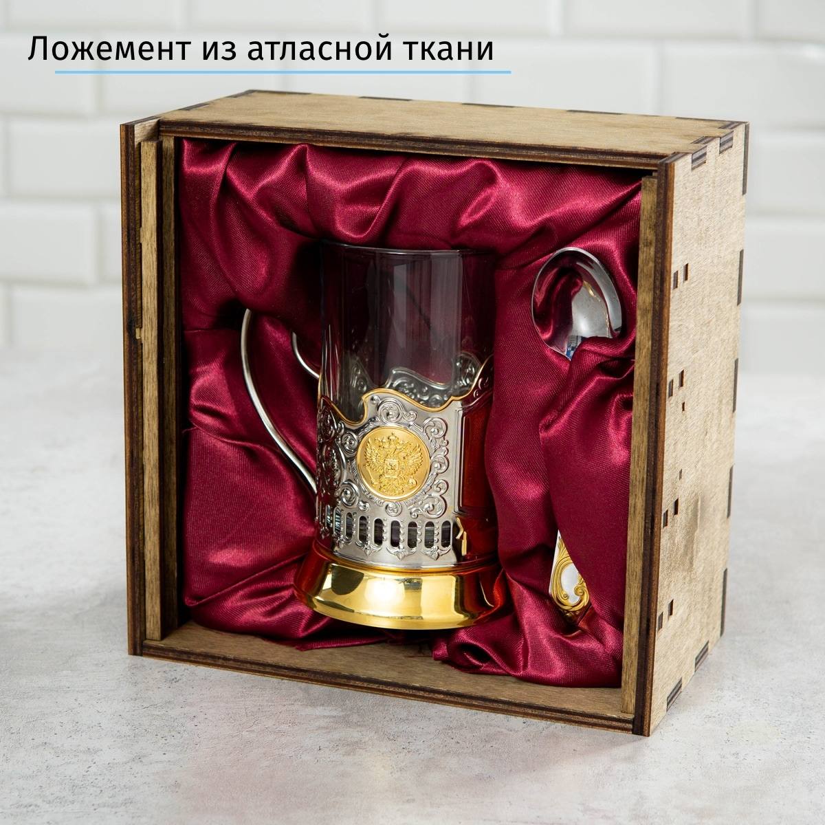 Позолоченный подстаканник с именной гравировкой в деревянном футляре
