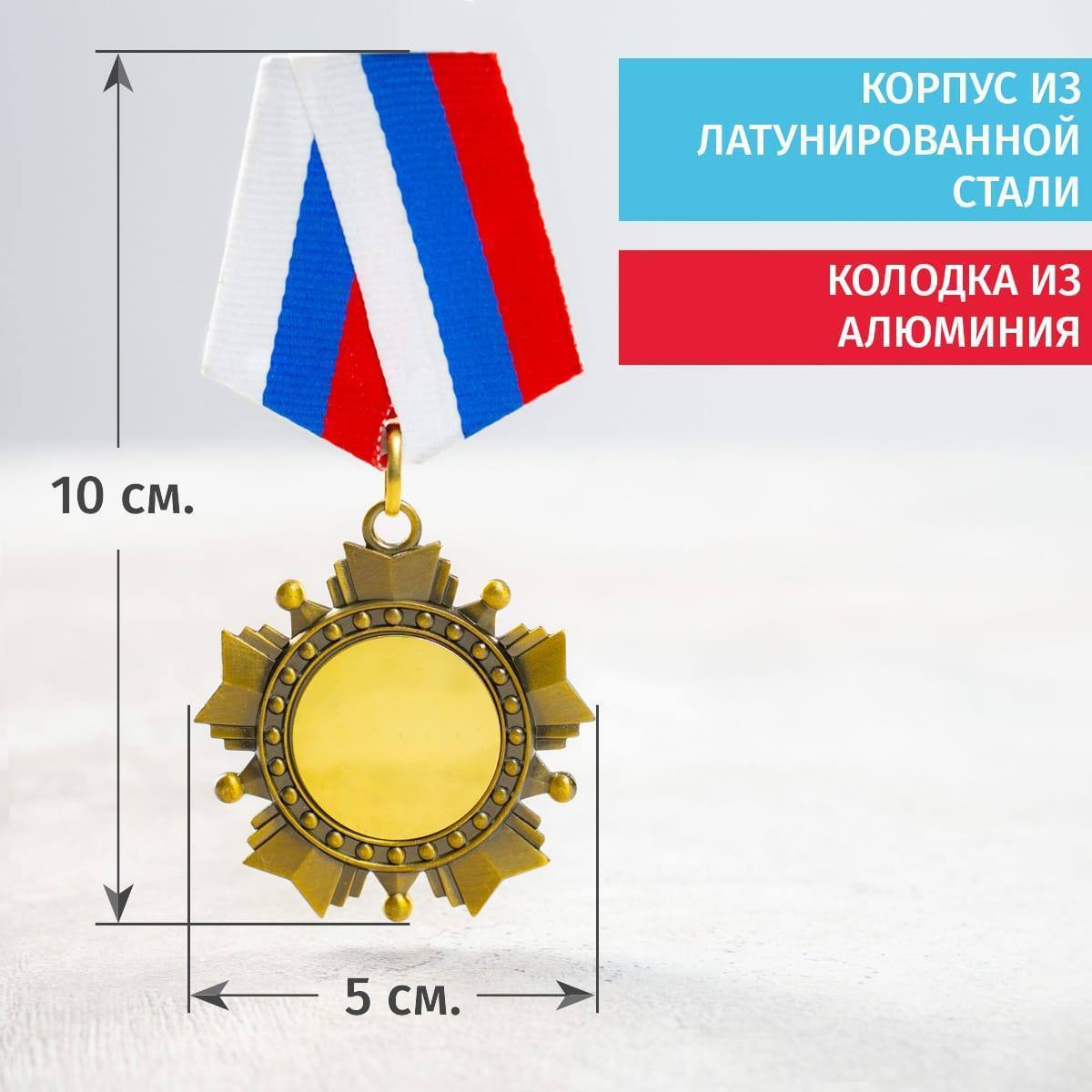 Комплект орденов в подарочном футляре с вашей гравировкой