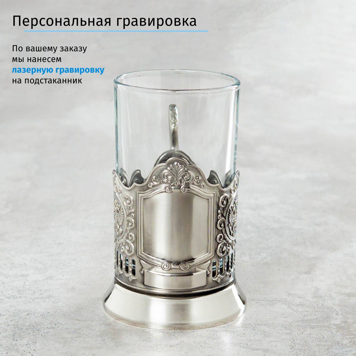 Подстаканник В день рождения в футляре с гравировкой